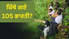 ਨੇਪਾਲ ਹੜ੍ਹ: 105 ਭਾਰਤੀ ਲਾਪਤਾ, ਮਾਨਸਰੋਵਰ ਯਾਤਰਾ ਲਈ ਜਾ ਰਹੇ ਸਨ 31 ਸ਼ਰਧਾਲੂ