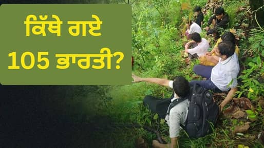 ਨੇਪਾਲ ਹੜ੍ਹ ਚ 105 ਭਾਰਤੀ ਸੈਲਾਨੀ ਲਾਪਤਾ, 31 ਮਾਨਸਰੋਵਰ ਯਾਤਰਾ ‘ਤੇ ਜਾ ਰਹੇ ਸਨ, 1000 ਲੋਕ ਵਹੇ
