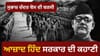 ਸਿੰਗਾਪੁਰ 'ਚ ਬਣੀ ਨੇਤਾਜੀ ਦੀ ਸਰਕਾਰ ਨੂੰ ਕਿੰਨੇ ਦੇਸ਼ਾਂ ਨੇ ਮਾਨਤਾ ਦਿੱਤੀ ਸੀ?...