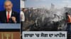 ਹਮਾਸ ਦੇ ਹਥਿਆਰ ਛੱਡਣ ਤੱਕ ਪਿੱਛੇ ਨਹੀਂ ਹਟਾਂਗੇ.. ਨੇਤਨਯਾਹੂ ਨੇ ਮੁੜ ਦਿੱਤੀ ਧਮਕੀ...