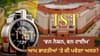 ਵਨ ਨੇਸ਼ਨ, ਵਨ ਟਾਈਮ... ਕੀ ਆਮ ਭਾਰਤੀਆਂ ਨੂੰ ਬਦਲਣੀ ਪਵੇਗੀ ਘੜੀ ਦੀ ਸੈਟਿੰਗ?...