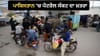PAK 'ਚ 15 ਅਗਸਤ ਤੋਂ ਬੰਦ ਹੋ ਸਕਦੇ ਹਨ ਪੈਟਰੋਲ ਪੰਪ, 72 ਘੰਟਿਆਂ ਦਾ ਅਲਟੀਮੇਟਮ...
