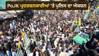 PoJK ਦਾ ਵਿਰੋਧ ਹੁਣ ਇਸਲਾਮਾਬਾਦ-ਰਾਵਲਪਿੰਡੀ ਤੱਕ ਪਹੁੰਚਿਆ, ਵਿਦਿਆਰਥੀਆਂ ‘ਤੇ ਪੁਲਿਸ ਦਾ ਲਾਠੀਚਾਰਜ, ਕਈ ਗ੍ਰਿਫ਼ਤਾਰ