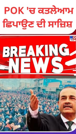 PoK ਹੰਗਾਮੇ ਵਿਚਕਾਰ ਕੁਲਗਾਮ ‘ਚ ਅੱਤਵਾਦੀ ਹਮਲਾ, ਦੋ ਮਜ਼ਦੂਰਾਂ ਦੀ ਗਈ ਜਾਨ