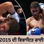 Prichard Colon: 2015 ਦੀ ਉਹ ਫਾਈਟ, ਜਿਸ ਨੇ 11 ਸਾਲ ਬਾਅਦ ਖੋਹ ਲਈ ਜ਼ਿੰਦਗੀ, ਬਾਕਸਰ ਪ੍ਰਿਚਾਰਡ ਕੋਲੋਨ ਦਾ ਦਿਹਾਂਤ