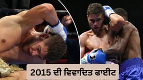 Prichard Colon: 2015 ਦੀ ਉਹ ਫਾਈਟ, ਜਿਸ ਨੇ 11 ਸਾਲ ਬਾਅਦ ਖੋਹ ਲਈ ਜ਼ਿੰਦਗੀ