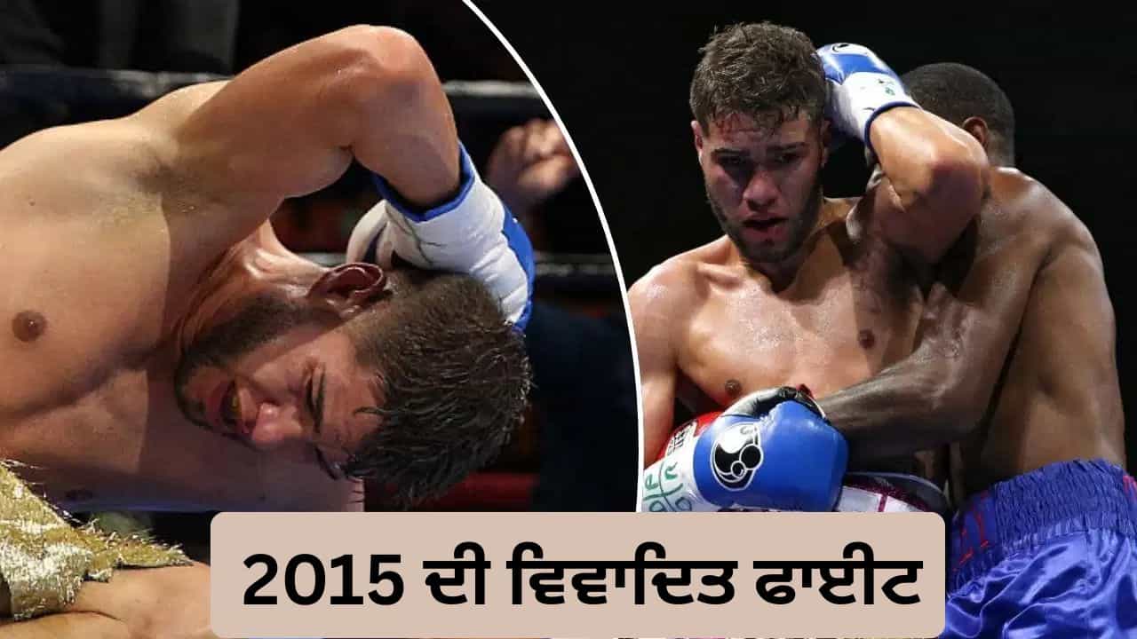 Prichard Colon: 2015 ਦੀ ਉਹ ਫਾਈਟ, ਜਿਸ ਨੇ 11 ਸਾਲ ਬਾਅਦ ਖੋਹ ਲਈ ਜ਼ਿੰਦਗੀ, ਬਾਕਸਰ ਪ੍ਰਿਚਾਰਡ ਕੋਲੋਨ ਦਾ ਦਿਹਾਂਤ Prichard Colon: 2015 ਦੀ ਉਹ ਫਾਈਟ, ਜਿਸ ਨੇ 11 ਸਾਲ ਬਾਅਦ ਖੋਹ ਲਈ ਜ਼ਿੰਦਗੀ, ਬਾਕਸਰ ਪ੍ਰਿਚਾਰਡ ਕੋਲੋਨ ਦਾ ਦਿਹਾਂਤ