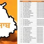 ਪੰਜਾਬ ਭਾਜਪਾ ‘ਚ ਵੱਡਾ ਸੰਗਠਨਾਤਮਕ ਫੇਰਬਦਲ: ਸ਼ੀਤਲ ਅੰਗੁਰਾਲ, ਸੁਸ਼ੀਲ ਰਿੰਕੂ ਤੇ ਰਾਕੇਸ਼ ਰਾਠੌਰ ਨੂੰ ਮਿਲੀ ਅਹਿਮ ਜ਼ਿੰਮੇਵਾਰੀਆਂ
