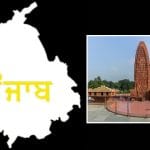 ਪੰਜਾਬ ਦੇ ਧਾਰਮਿਕ ਤੇ ਸੈਰ-ਸਪਾਟਾ ਸਥਾਨਾਂ ਦੀ ਰੋਜ਼ਾਨਾ ਦੋ ਵਾਰ ਸਫਾਈ, ਨਵੀਂ SOP ਲਾਗੂ; ਸਿੰਗਲ-ਯੂਜ਼ ਪਲਾਸਟਿਕ ‘ਤੇ ਪਾਬੰਦੀ