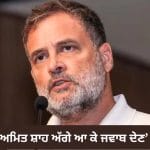 ਝਾਰਖੰਡ ਹੋਵੇ ਜਾਂ ਜੰਤਰ-ਮੰਤਰ… ਰਾਹੁਲ ਗਾਂਧੀ ਬੋਲੇ- ਵਿਦਿਆਰਥੀਆਂ ‘ਤੇ ਲਾਠੀਚਾਰਜ ਨਾਮਨਜੂਰ