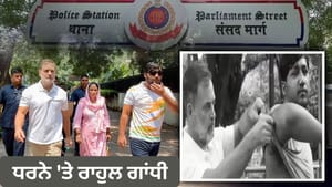 ਦਿੱਲੀ: DCP ਦਫ਼ਤਰ ਦੇ ਸਾਹਮਣੇ ਧਰਨੇ ਤੇ ਰਾਹੁਲ ਗਾਂਧੀ, ਪੈਲੇਟ ਗਨ ਮਾਮਲੇ ਵਿੱਚ FI ਦਿੱਲੀ: DCP ਦਫ਼ਤਰ ਦੇ ਸਾਹਮਣੇ ਧਰਨੇ ਤੇ ਰਾਹੁਲ ਗਾਂਧੀ, ਪੈਲੇਟ ਗਨ ਮਾਮਲੇ ਵਿੱਚ FI