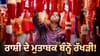 ਭਰਾ ਦੀ ਰਾਸ਼ੀ ਦੇਖ ਬੰਨ੍ਹੋ ਰੱਖੜੀ, ਜਾਣੋ ਕਿਹੜਾ ਰੰਗ ਖੋਲ੍ਹੇਗਾ ਕਿਸਮਤ ਦੇ ਬੂਹੇ...