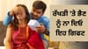 ਰੱਖੜੀ 'ਤੇ ਭੈਣ ਨੂੰ ਤੋਹਫ਼ੇ 'ਚ ਨਾ ਦਿਓ ਇਹ ਚੀਜ਼ਾਂ, ਮੰਨੀਆਂ ਜਾਂਦੀਆਂ ਹਨ ਅਸ਼ੁਭ!...