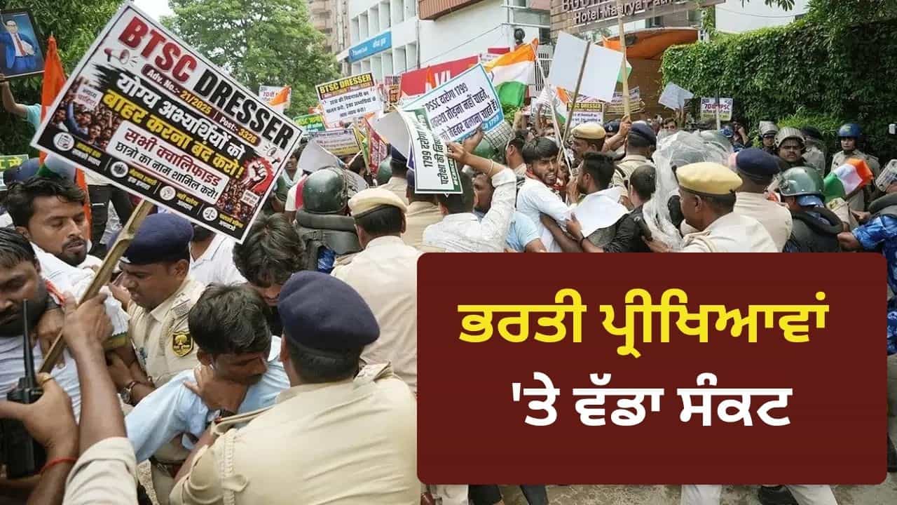 ਦੇਸ਼ ਭਰ ਚ ਪਿਛਲੇ 11 ਦਿਨਾਂ ਦੌਰਾਨ 28 ਤੋਂ ਵੱਧ ਭਰਤੀ ਪ੍ਰੀਖਿਆਵਾਂ ਹੋਇਆ ਰੱਦ