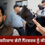 ਪੰਜਾਬ ਤੋਂ ਲੈ ਕੇ ਬਿਹਾਰ ਤੇ ਗੁਜਰਾਤ ਤੱਕ, 200 ਅਰੈਸਟ, 80 FIR… ਭਾਰਤ ਨੇ ਸ਼ਹਿਜ਼ਾਦ ਭੱਟੀ ਨੈੱਟਵਰਕ ਨੂੰ ਕਿਵੇਂ ਕੀਤਾ ਨਸ਼ਟ?