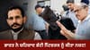 ਪੰਜਾਬ ਤੋਂ ਗੁਜਰਾਤ ਤੱਕ, ਭਾਰਤ ਨੇ ਸ਼ਹਿਜ਼ਾਦ ਭੱਟੀ ਨੈੱਟਵਰਕ 'ਤੇ ਕੱਸਿਆ ਸ਼ਿਕੰਜਾ...