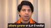 ਸ਼ਹਿਜ਼ਾਦ ਦਾ BJP ਤੋਂ ਅਸਤੀਫ਼ਾ, ਆਰਥਿਕ ਅਤੇ ਨਿੱਜੀ ਕਾਰਨਾਂ ਦਾ ਦਿੱਤਾ ਹਵਾਲਾ...