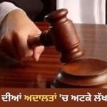 ਦੇਸ਼ ‘ਚ ਪੈਂਡਿੰਗ ਮਾਮਲਿਆਂ ਦਾ ਅੰਬਾਰ, SC ਵਿੱਚ 10 ਸਾਲਾਂ ਤੋਂ 10,000 ਤੇ HC ਵਿੱਚ 30 ਸਾਲ ਪੁਰਾਣੇ 80,000 ਮਾਮਲੇ ਅਟਕੇ