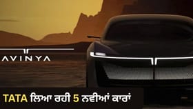 ਟਾਟਾ ਦੇ ਨਵੇਂ ਮਾਡਲਾਂ ਦੀ ਐਂਟਰੀ, ਜਲਦ ਆਉਣਗੀਆਂ ਨਵੀਆਂ 5 ਕਾਰਾਂ
