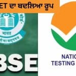UGC-NET: CBSE ਤੋਂ NTA ਤੱਕ ਕਿਵੇਂ ਬਦਲੀ ਪ੍ਰੀਖਿਆ ਕਰਵਾਉਣ ਦੀ ਜ਼ਿੰਮੇਵਾਰੀ?
