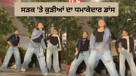 ਕੁੜੀਆਂ ਦੇ ਡਾਂਸ ਨੇ ਲੁੱਟੀ ਮਹਿਫ਼ਲ, ਐਨਰਜੀ ਦੇਖ ਹੈਰਾਨ ਰਹਿ ਗਏ ਲੋਕ