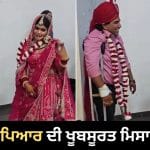 Viral Wedding Video: ਅਪਾਹਜ ਲਾੜੇ ਲਈ ਲਾੜੀ ਨੇ ਕੀਤਾ ਦਿਲ ਛੂਹ ਲੈਣ ਵਾਲਾ ਡਾਂਸ, ਸੋਸ਼ਲ ਮੀਡੀਆ ‘ਤੇ ਵੀਡੀਓ ਹੋ ਰਹੀ ਵਾਇਰਲ