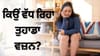ਖ਼ਰਾਬ ਖ਼ੁਰਾਕ ਹੀ ਨਹੀਂ, ਇਹ 5 ਕਾਰਨ ਵੀ ਵਧਾਉਂਦੇ ਨੇ ਭਾਰ; ਅੱਜ ਹੀ ਦਿਓ ਧਿਆਨ...