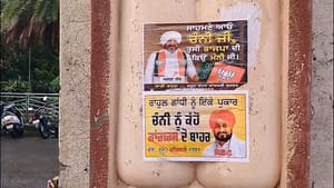 ਚੰਨੀ ਜੀ, ਤੁਸੀਂ ਭਾਜਪਾ ਦੀ ਕਿਉਂ ਮੰਨੀ ਜੀ? ਅੰਮ੍ਰਿਤਸਰ 'ਚ ਲੱਗੇ ਵਿਵਾਦਤ ਪੋਸਟਰ ਚੰਨੀ ਜੀ, ਤੁਸੀਂ ਭਾਜਪਾ ਦੀ ਕਿਉਂ ਮੰਨੀ ਜੀ? ਅੰਮ੍ਰਿਤਸਰ 'ਚ ਲੱਗੇ ਵਿਵਾਦਤ ਪੋਸਟਰ