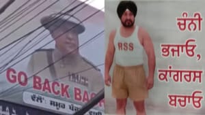 ਪੰਜਾਬ ਕਾਂਗਰਸ ਦਾ Poster War! ਕੌਣ ਕਰ ਰਿਹਾ ਪਾਰਟੀ ਦਾ ਮਾਹੌਲ ਖ਼ਰਾਬ? ਪੰਜਾਬ ਕਾਂਗਰਸ ਦਾ Poster War! ਕੌਣ ਕਰ ਰਿਹਾ ਪਾਰਟੀ ਦਾ ਮਾਹੌਲ ਖ਼ਰਾਬ?