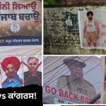 ਕਾਂਗਰਸ vs ਕਾਂਗਰਸ! ‘ਹਰ ਬੂਥ, ਕਾਂਗਰਸ ਮਜ਼ਬੂਤ’ ਦੀ ਥਾਂ ‘ਪੋਸਟਰ ਮੁਹਿੰਮ’ ਦੀ ਜ਼ਿਆਦਾ ਚਰਚਾ