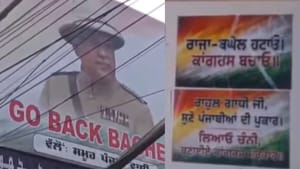 ਸੜਕਾਂ 'ਤੇ ਆਇਆ ਪੰਜਾਬ ਕਾਂਗਰਸ ਦਾ ਕਲੇਸ਼, 'Go Back Baghel' ਦੇ ਲੱਗੇ ਪੋਸਟਰ ਸੜਕਾਂ 'ਤੇ ਆਇਆ ਪੰਜਾਬ ਕਾਂਗਰਸ ਦਾ ਕਲੇਸ਼, 'Go Back Baghel' ਦੇ ਲੱਗੇ ਪੋਸਟਰ