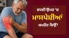 ਵਧਦੀ ਉਮਰ 'ਚ ਮਾਸਪੇਸ਼ੀਆਂ ਦਾ ਧਿਆਨ ਰੱਖਣਾ ਕਿਉਂ ਹੈ ਜ਼ਰੂਰੀ? ਜਾਣੋ ਕਾਰਨ...