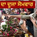 Sawan 2026: ਸਾਵਣ ਦਾ ਦੂਜਾ ਸੋਮਵਾਰ ਅੱਜ, ਇਨ੍ਹਾਂ ਖਾਸ ਚੀਜ਼ਾਂ ਨਾਲ ਕਰੋ ਜਲਾਭਿਸ਼ੇਕ, ਵਰ੍ਹੇਗੀ ਮਹਾਦੇਵ ਦੀ ਕਿਰਪਾ!