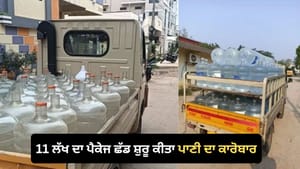 11 ਲੱਖ ਦੀ ਨੌਕਰੀ ਛੱਡ 300 ਘਰਾਂ ਤੱਕ ਪਾਣੀ ਪਹੁੰਚਾ ਰਿਹਾ ਹੈ ਸ਼ਖ਼ਸ, ਜਾਣੋ ਕਿਉਂ?