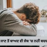 Viral Post: ਵਿਦੇਸ਼ ਦੀ ਮਹਿੰਗੀ ਪੜ੍ਹਾਈ ਦਾ ਹੈਰਾਨ ਕਰਨ ਵਾਲਾ ਸੱਚ, 50 ਲੱਖ ਖਰਚਣ ਤੋਂ ਬਾਅਦ ਮਿਲੀ ਨੌਕਰੀ, ਫਿਰ ਵੀ ਜੇਬ ‘ਚ ਨਹੀਂ ਬਚਦਾ ਪੈਸਾ