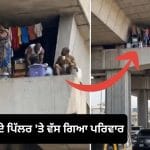 Fact Check: ਨਾ ਪੌੜੀ, ਨਾ ਲਿਫਟ…ਕੀ ਸੱਚਮੁੱਚ ਫਲਾਈਓਵਰ ਦੇ ਪਿੱਲਰ ‘ਤੇ ਵੱਸ ਗਿਆ ਪੂਰਾ ਪਰਿਵਾਰ? ਜਾਣੋ ਇਸ ਵਾਇਰਲ ਵੀਡੀਓ ਦਾ ਸੱਚ