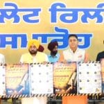 ਲੁਧਿਆਣਾ ‘ਚ AAP ਨੇ ਵਿੱਢੀ ਚੋਣ ਮੁਹਿੰਮ, ਪੈਂਫਲੇਟ ਜਾਰੀ; CM ਮਾਨ ਬੋਲੇ- ‘ਅਕਾਲੀ-ਭਾਜਪਾ ਨੇ ਨਸ਼ਾ ਫੈਲਾਇਆ, ਹੁਣ ਕੱਢ ਰਹੇ ਯਾਤਰਾਵਾਂ’