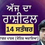 Aaj Da Rashifal: ਆਮਦਨ ਨਾਲ ਸਬੰਧਤ ਮਾਮਲਿਆਂ ਦਾ ਨਿਕਲੇਗਾ ਹੱਲ, ਜੋਤਿਸ਼ ਅਚਾਰਿਆ ਆਨੰਦ ਸਾਗਰ ਪਾਠਕ ਤੋਂ ਜਾਣੋ ਅੱਜ ਦਾ ਰਾਸ਼ੀਫਲ