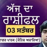Aaj Da Rashifal: ਦੁੱਖ, ਕਲੇਸ਼ ਹੋਣਗੇ ਦੂਰ, ਜੋਤਿਸ਼ ਅਚਾਰਿਆ ਆਨੰਦ ਸਾਗਰ ਪਾਠਕ ਤੋਂ ਜਾਣੋ ਅੱਜ ਦਾ ਰਾਸ਼ੀਫਲ