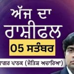 Aaj Da Rashifal: ਆਮਦਨ ਨਾਲ ਸਬੰਧਤ ਮਾਮਲਿਆਂ ਦਾ ਨਿਕਲੇਗਾ ਹੱਲ, ਜੋਤਿਸ਼ ਅਚਾਰਿਆ ਆਨੰਦ ਸਾਗਰ ਪਾਠਕ ਤੋਂ ਜਾਣੋ ਅੱਜ ਦਾ ਰਾਸ਼ੀਫਲ