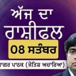 Aaj Da Rashifal: ਕਰੀਅਰ ਵਿੱਚ ਤਰੱਕੀ ਦੇ ਵੱਡੇ ਮੌਕੇ ਬਣ ਸਕਦੇ ਹਨ, ਜੋਤਿਸ਼ ਅਚਾਰਿਆ ਆਨੰਦ ਸਾਗਰ ਪਾਠਕ ਤੋਂ ਜਾਣੋ ਅੱਜ ਦਾ ਰਾਸ਼ੀਫਲ