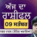 Aaj Da Rashifal: ਕੋਈ ਪੁਰਾਣਾ ਅਟਕਿਆ ਪੈਸਾ ਅੱਜ ਵਾਪਸ ਮਿਲ ਸਕਦਾ ਹੈ, ਜੋਤਿਸ਼ ਅਚਾਰਿਆ ਆਨੰਦ ਸਾਗਰ ਪਾਠਕ ਤੋਂ ਜਾਣੋ ਅੱਜ ਦਾ ਰਾਸ਼ੀਫਲ