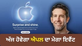 ਅੱਜ ਹੋਵੇਗਾ ਐਪਲ ਦਾ ਮੇਗਾ ਇਵੈਂਟ, ਕਿੱਥੇ ਦੇਖ ਸਕੋਗੇ Live, ਜਾਣੋ ਸਾਰੇ ਅਪਡੇਟ
