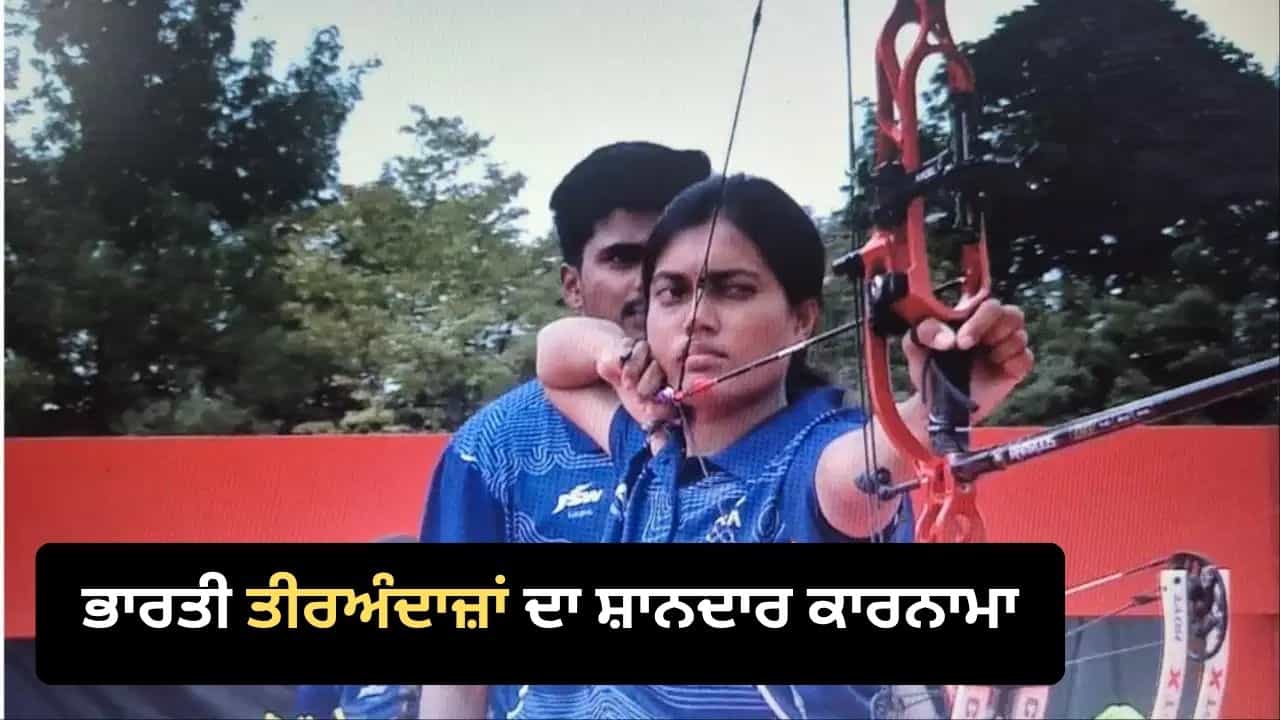 Asian Games 2026: ਗੋਲਡ ਜਿੱਤ ਕੇ ਭਾਰਤੀ ਤੀਰਅੰਦਾਜ਼ਾਂ ਨੇ ਪੱਕੀ ਕੀਤੀ ਓਲੰਪਿਕ ਦੀ ਟਿਕਟ, ਵਰਲਡ ਰਿਕਾਰਡ ਬਣਾਉਣ ਵਾਲੀ ਜੋੜੀ ਨੂੰ ਫਾਈਨਲ ਚ ਹਰਾਇਆ