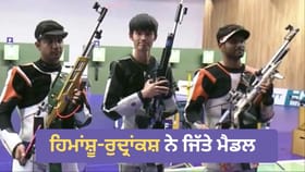 Asian Games 2026: ਹਿਮਾਂਸ਼ੂ-ਰੁਦ੍ਰਾਂਕਸ਼ ਨੇ 2 ਹੋਰ ਮੈਡਲ ‘ਤੇ ਲਾਇਆ ਨਿਸ਼ਾਨਾ, ਸ਼ੂਟਿੰਗ ਦੇ ਇਸ ਇਵੈਂਟ ਵਿੱਚ ਜਿੱਤੇ ਸਿਲਵਰ ਤੇ ਬ੍ਰੌਂਜ਼...