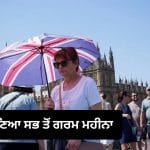 ਅਗਸਤ ਬਣਿਆ ਹੁਣ ਤੱਕ ਦਾ ਸਭ ਤੋਂ ਗਰਮ ਮਹੀਨਾ, 1.65°C ਵਧਿਆ ਗਲੋਬਲ ਤਾਪਮਾਨ