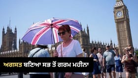 ਅਗਸਤ ਬਣਿਆ ਹੁਣ ਤੱਕ ਦਾ ਸਭ ਤੋਂ ਗਰਮ ਮਹੀਨਾ, 1.65°C ਵਧਿਆ ਗਲੋਬਲ ਤਾਪਮਾਨ
