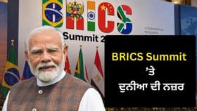 BRICS: ਭਾਰਤ, ਚੀਨ ਜਾਂ ਰੂਸ, BRICS ਤੋਂ ਦੇਸ਼ਾਂ ਨੂੰ ਕੀ ਫਾਇਦਾ? Summit ਤੋਂ ਪਹਿਲਾਂ ਸਮਝੋ ਪੂਰਾ ਗਣਿਤ...
