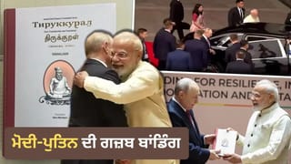 BRICS Summit : ਬ੍ਰਿਕਸ ਸਮਿਟ ‘ਚ ਮੋਦੀ-ਪੁਤਿਨ ਦੀ ਗਰਮਜੋਸ਼ੀ ਭਰੀ ਮੁਲਾਕਾਤ, ਇੱਕ ਇਤਿਹਾਸਕ ਪਲ