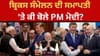 BRICS Summit 2026: ਦਿੱਲੀ 'ਚ ਸਫਲ ਸੰਮੇਲਨ, ਦੁਨੀਆ ਨੇ ਦੇਖੀ ਭਾਰਤ ਦੀ ਤਾਕਤ...